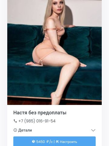 Анкета проститутки Анечка, 24 года
